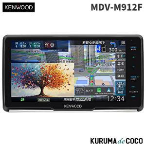 彩速ナビ ケンウッドナビ MDV-M911HDF カーナビ 9V型フローティング