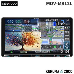 彩速ナビ ケンウッドナビ MDV-S810L カーナビ 8V型モデル ハイレゾ対応