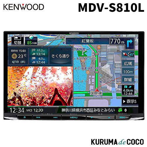 ケンウッドナビ MDV-S810L 彩速ナビ 8V型モデル ハイレゾ対応 Bluetooth内蔵 カ...