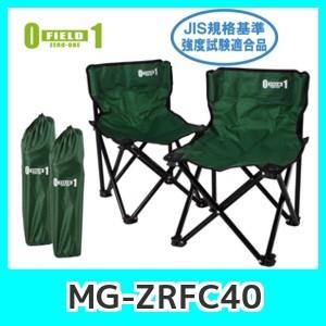 アウトドアチェアーペアセットZERO-ONE MG-ZRFC40超軽量アウトドア用いすセット