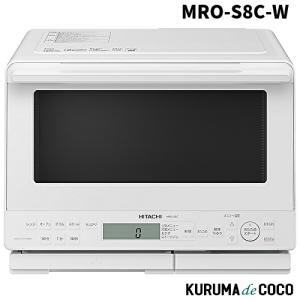 日立（HITACHI） MRO-S8C(W) ヘルシーシェフ オーブンレンジ スチーム