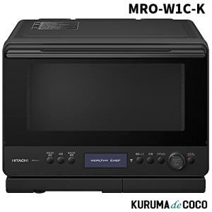 ヘルシーシェフ 日立 MRO-W1C(K) [フロストブラック] Y通常配送商品