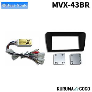 クラウン170系ビートソニック ナビ取替えキットSLX-43ARサウンドアダプタ ビートソニック SLX-43AR オーディオ ナビ交換キット クラウン170系