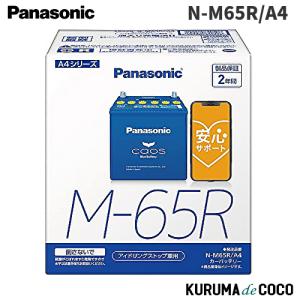 カオス N-M65R/A4 安心サポート付き Panasonic（パナソニック