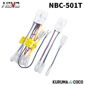 NAVICナビック NBC-501T トヨタ車用配線コードキット(10P・6P)｜kurumadecoco