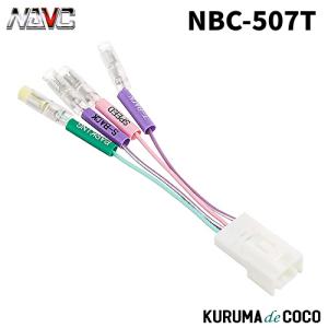 NAVCナビックNBC-507T　トヨタ・ダイハツ・スズキ車用 車速センサーコネクタ (5P)｜kurumadecoco