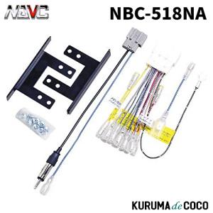 NAVICナビック NBC-518NA 日産車用配線コードキット(20P)　パネル付｜kurumadecoco