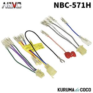 NAVICナビック NBC-571H ホンダ車用配線コードキット(4P・4P・6P)｜kurumadecoco