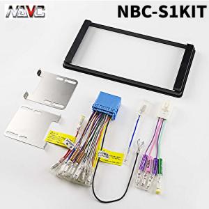 NAVICナビック NBC-S1KIT スズキ・マツダ車用配線・車速・パネルセット｜kurumadecoco