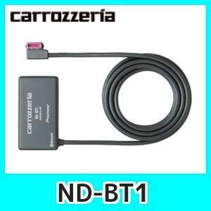 カロッツェリアND-BT1携帯電話用Bluetoothユニット｜KURUMAdeCOCOオンラインストア