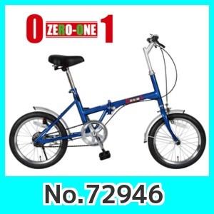 ZERO-ONE ゼロワンNo72946 16インチ折り畳み自転車 カラーブルー｜kurumadecoco