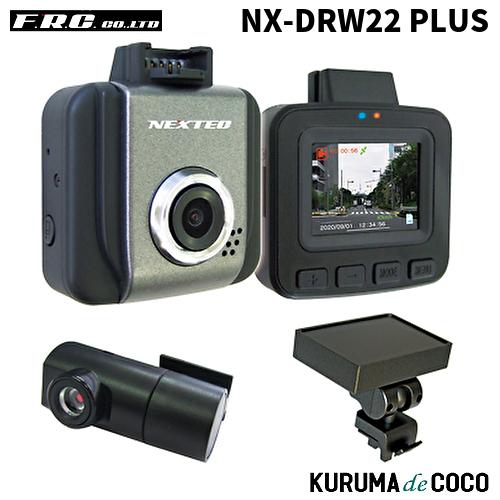 FRC　エフアールシー　NX-DRW22plus　前後2カメラ　ドライブレコーダー　GPS搭載/20...