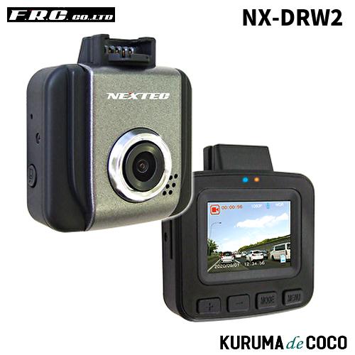 FRC エフアールシー NX-DRW2 超小型ドライブレコーダー /200万画素/WDR搭載/1.5...