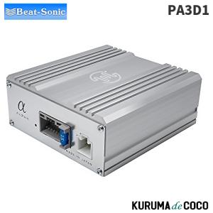 BeatーSonic（ビートソニック） PA3D1 マイクロパワーアンプ TOON α
