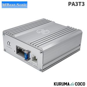 ビートソニックPA3T3 純正オーディオ良音キット TOON α トヨタ専用 ディスプレーオーディオ(HDディスプレイ/Plus対応)(28ピン/10ピンカプラー)｜KURUMAdeCOCOオンラインストア