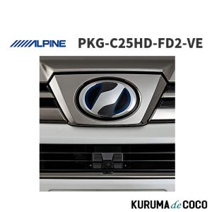 ALPINE（アルパイン） HCE-C2500FD HDRマルチビュー フロントカメラ