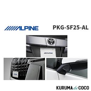 ALPINE（アルパイン） PKG-C2500FDY2-AL2 30系アルファード専用
