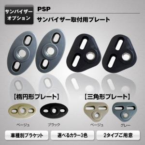 非互換 政治家の 針 車 サン バイザー 留め 具 Refreshthetriangle Org