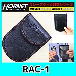 HORNET　RAC-1　 リレーアタック 　対策ケース　(ホーネットロゴ入り）　ホーネット　 RAC1｜kurumadecoco