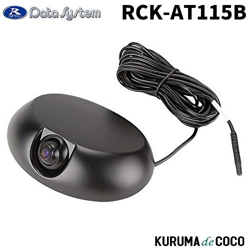データシステム エンブレムリアカメラキット RCK-AT115B トヨタ W115×H80×D31(...