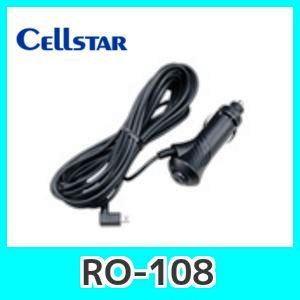 CELLSTAR（セルスター） レーダー探知機用 電源スイッチ付DCコード(OBD