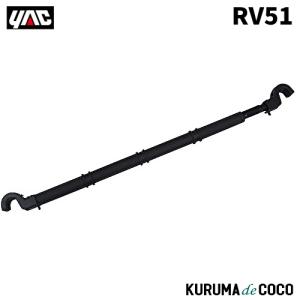 YAC 槌谷ヤック RV-51 マルチグリップバーBK｜KURUMAdeCOCOオンラインストア