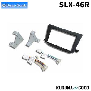 ビートソニック MVX-43B オーディオ ナビ交換キット クラウン170系