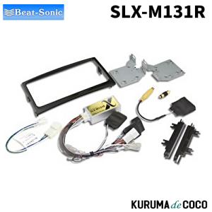 ビートソニック nsx05 NSX-05 Audio Adapter for Nissan with Nav & BOSE (2002-2008) – Beat