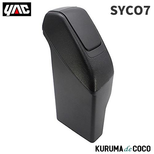 YAC 槌谷ヤック SY-CO7 カローラクロス専用 サイドBOXゴミ箱 運転席用