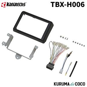 カナテクス　TBX-H006 ホンダN-VAN(〜R6/4) カナック企画 TBX-H006 カナテクス 8型カーナビ取付キット
