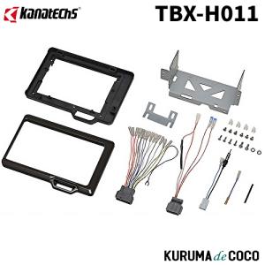 カナテクスTBX-H011ホンダ N-BOX/N-BOXカスタム/N-ONE/N-WGN /N-WGNカスタム9インチ取付用｜kurumadecoco