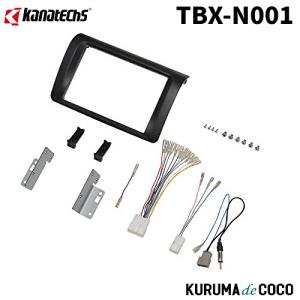 カナック企画 カナテクス TBX-N001 日産 NV350キャラバン用 8インチ