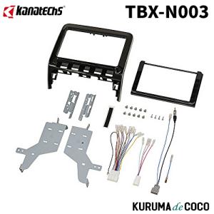 カナック企画 TBX-N007 Kanatechs カナテクス 9インチ型カー