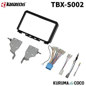 カナック企画 カロッツェリア 9型カーナビ取付キット KLS-S901D スズキ