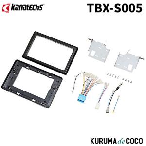 ワゴンRスマイルKLS-S904D取付キット　カナック カロッツェリア KLS-S904D パイオニア カナック製 9V型ラージサイズ