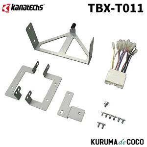 カナック企画 カナテクス (Kanatechs) 品番：TBX−X001 マツダ