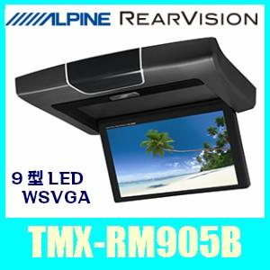 アルパインTMX-RM905B天井取付型リアビジョン。9.0型LED画面フリップダウンモニター｜kurumadecoco