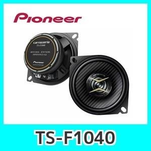 Carrozzeria パイオニア Ts F1040 10cmコアキシャルスピーカー 簡単取付でクリアなサウンド車空間に Kurumadecocoオンラインストア 通販 Paypayモール