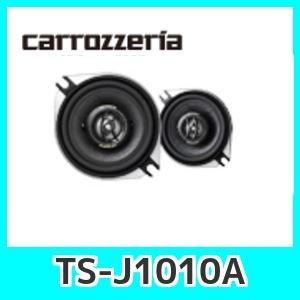パイオニアTS-J1010A、10cm2WAYスピーカーJシ...