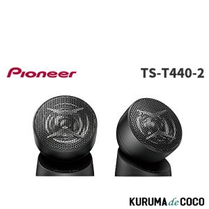 カロッツェリア TS-T450 : オートバックスYahoo!ショッピング店 - 通販