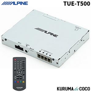 アルパイン TUE-T500 4×4地上デジタルチューナー RCA接続 専用リモコン付属 自動基地局サーチ｜kurumadecoco