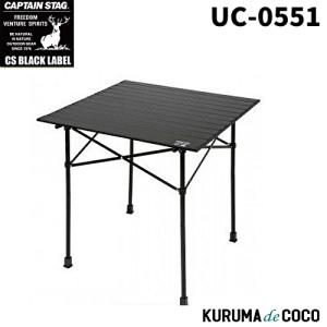 CSブラックラベル　アルミツーウェイロールテーブル type2｜kurumadecoco