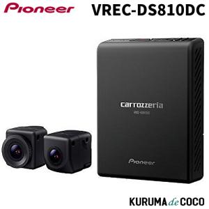 カロッツェリア VREC-DH610D パイオニア ドライブレコーダー 前後2