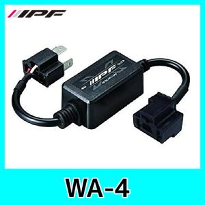 WA-4 IPF LEDヘッドライトバルブ用ハイビームインジケーター点灯回路　WA4