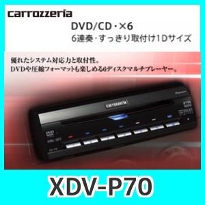 カロッツェリア CarrozzeriaパイオニアXDV-P70 6ディスクDVD/CD