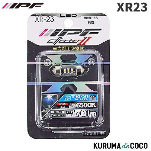 IPF XR23 エフェクター2 65K 70LM T10×30(A.Y.AR)