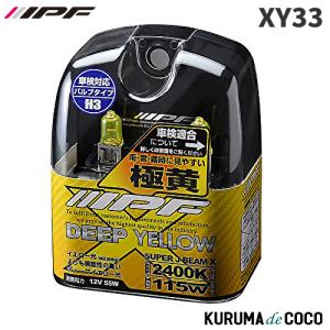 や*ま様 PIAA 004i プラズマイエローバルブ H3 55W【新品未使用】 PIAA 【5/5限定 最大P14倍】イエローバルブ H3 2500K ハロゲンバルブ