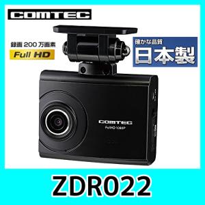 【３台のみ在庫あり】ドライブレコーダー コムテック ZDR-022 日本製 ノイズ対策済 フルHD高画質 常時 衝撃録画 駐車監視対応 2.0インチ液晶 新商品 ZDR022
