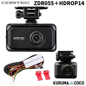 コムテックドライブレコーダー ZDR055＋HDROP14 STARVIS 2搭載 前後2カメラ 200万画素 運転支援機能 日本製 3年保証｜kurumadecoco