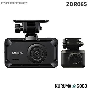 ☆コムテックドライブレコーダー　ZDR055 初期不良メーカー対策品 ☆コムテックドライブレコーダー ZDR055 初期不良メーカー対策品